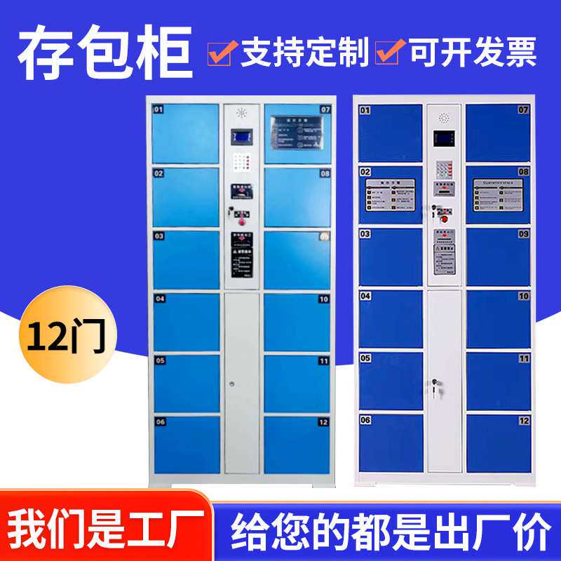 生产供应 12门条码超市存包柜 条码寄存柜 智能储物柜
