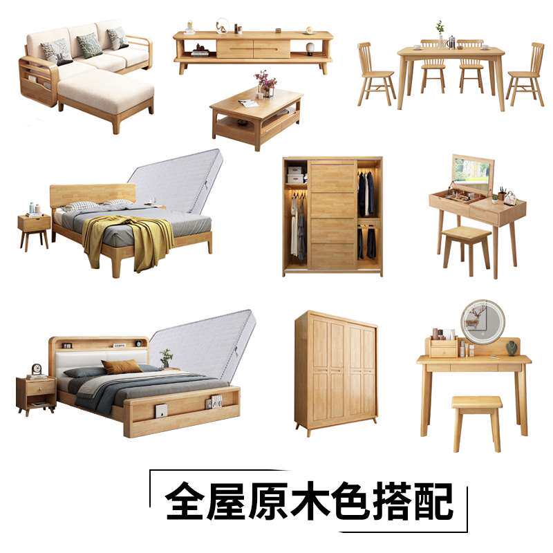?全屋北欧实木家具 卧室床衣柜套装组合三房二厅 整套两房全套