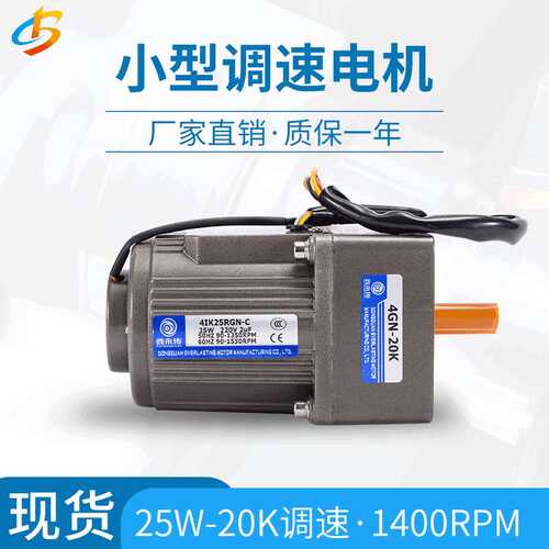 供应定速齿轮减速马达  交流齿轮减速马达25W 齿轮减速马达
