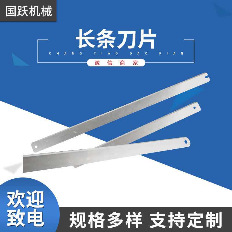 长条刀片不锈钢软热切刀片双刃刀片不干胶长条刀质量三包