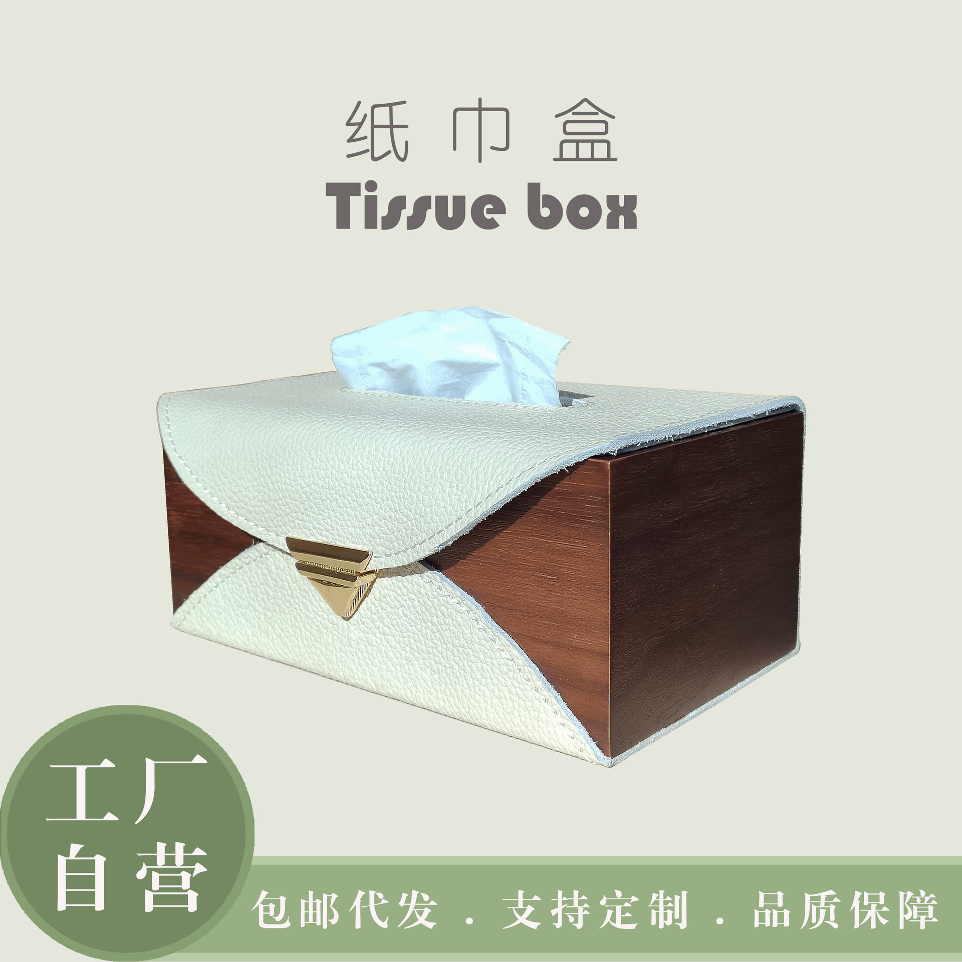 真皮胡桃木轻奢复古纸巾盒餐厅卧室客厅样板间抽纸盒床头收纳