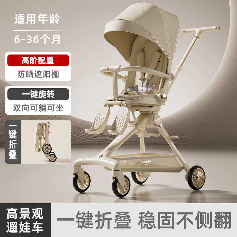 婴儿推车宝宝双向可平躺轻便折叠便携式遛娃可坐可躺推车高景观
