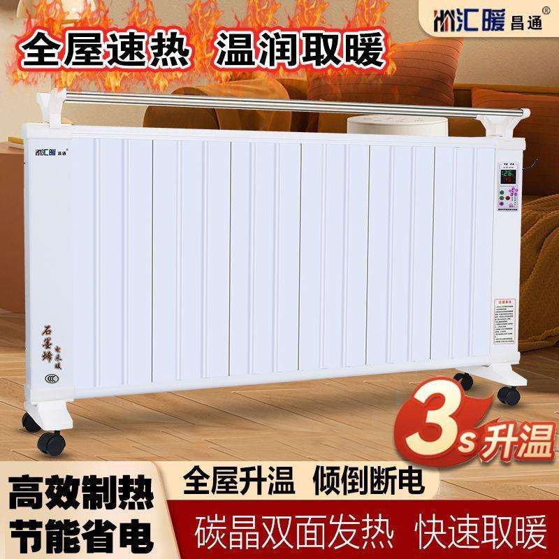 取暖器静音新款速热家用石墨电暖器节能暖气片省电大面积省电王