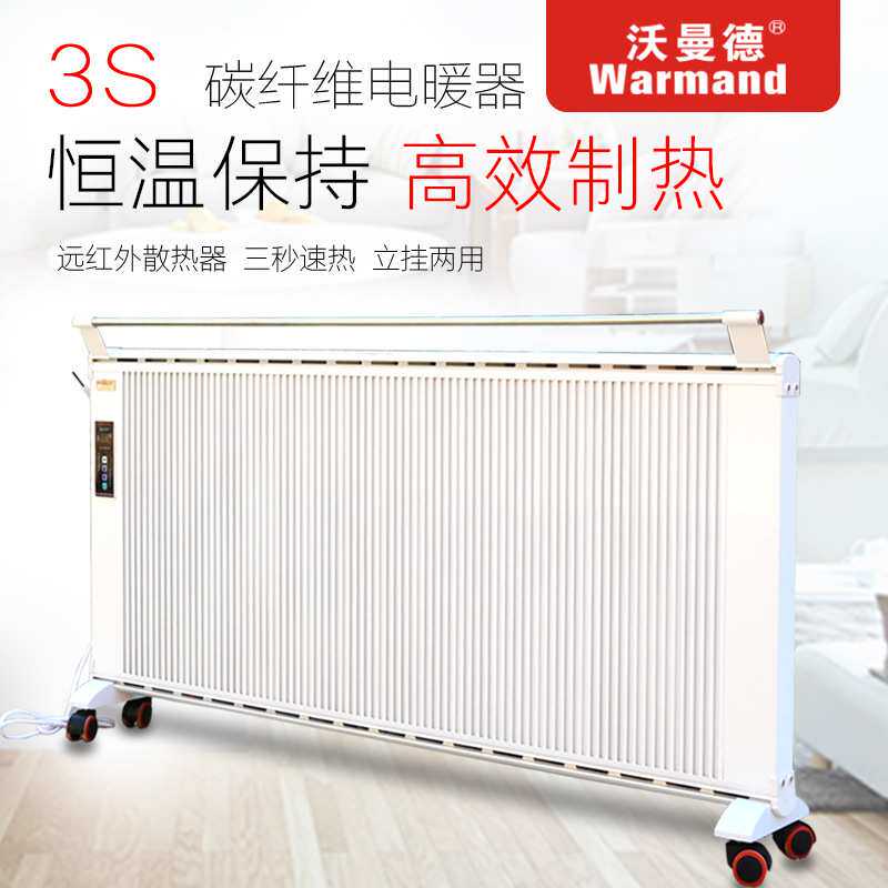 供应石墨烯对流式电暖器壁挂式电加热器碳纤维远红外线取暖器