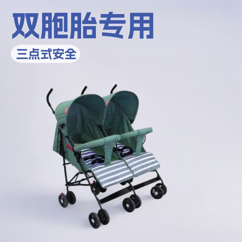 双胞胎婴儿推车超轻便折叠双人伞车二胎婴儿车大小宝龙凤胎手推车