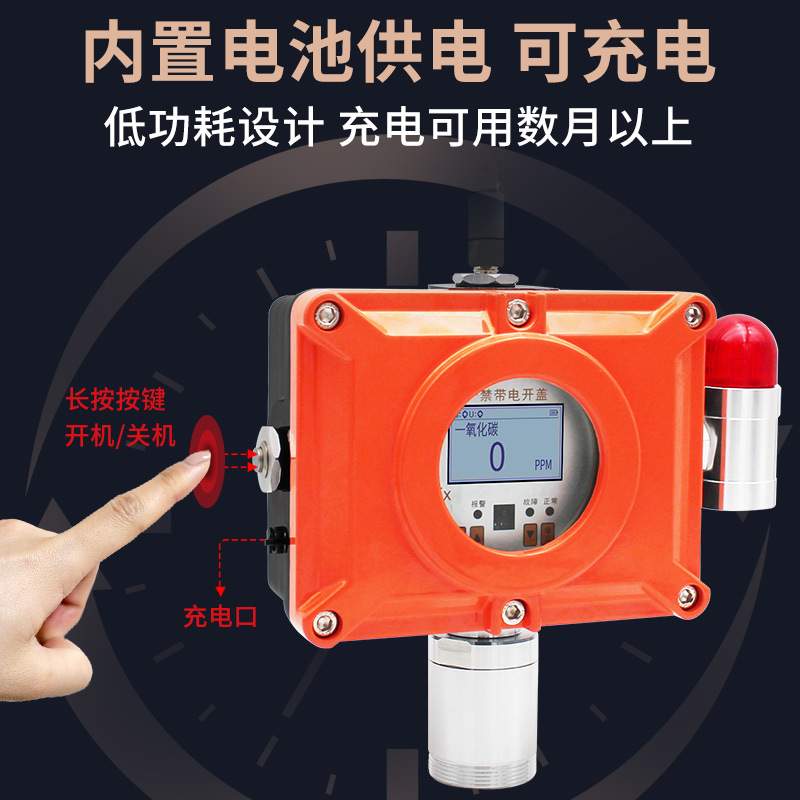 工业磁吸无线可燃氧气CO氨气氯气氢气有毒气体浓度泄漏探测报警器