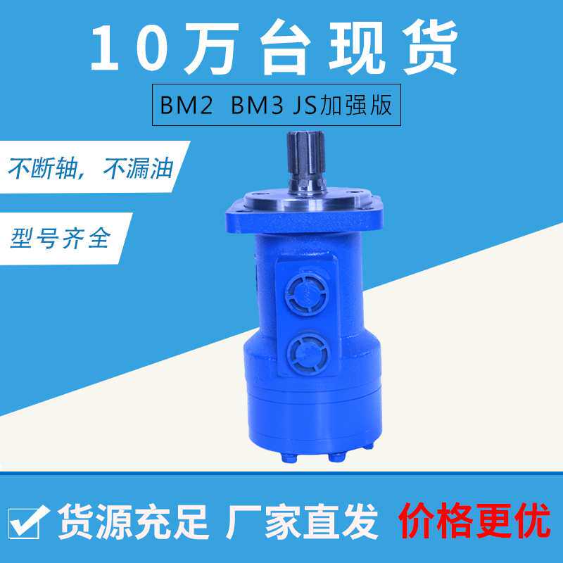 云扬BM3-315摆线液压马达 BM3系列吊车马达伊顿JH JS油马达