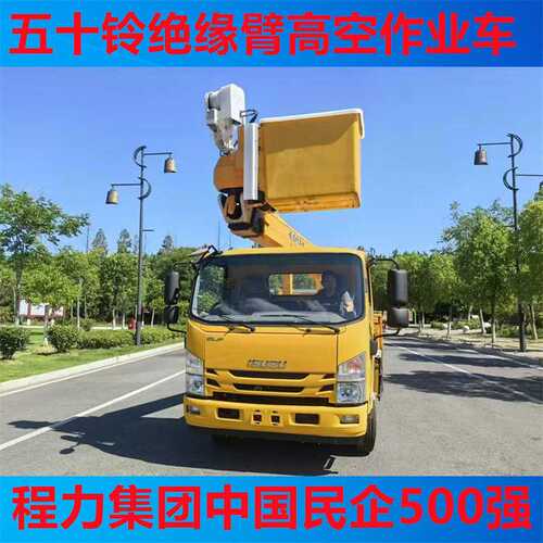 可出口庆铃五十铃重汽陕汽20米绝缘臂高空作业车专用于电力抢修