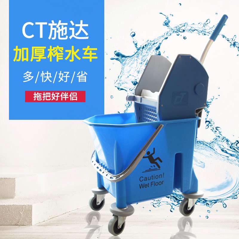 施达SB25手压滑轮加厚塑料下压单桶榨水车洗拖把桶墩布清洁挤水桶