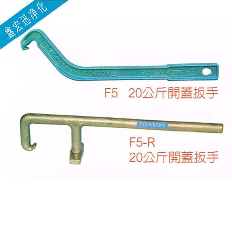 直销 20公斤油桶开盖扳手 防爆开盖扳手 F5 F-R F5-G开桶扳手