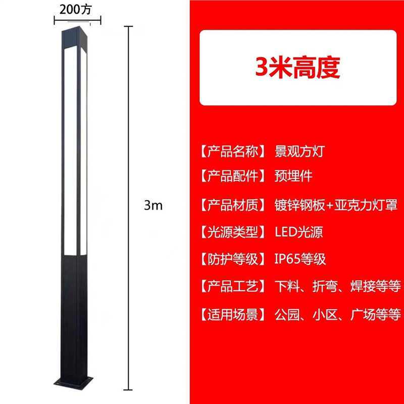 led路灯户外3米庭院灯园林别墅小区公园方形方灯灯柱太阳能灯院灯