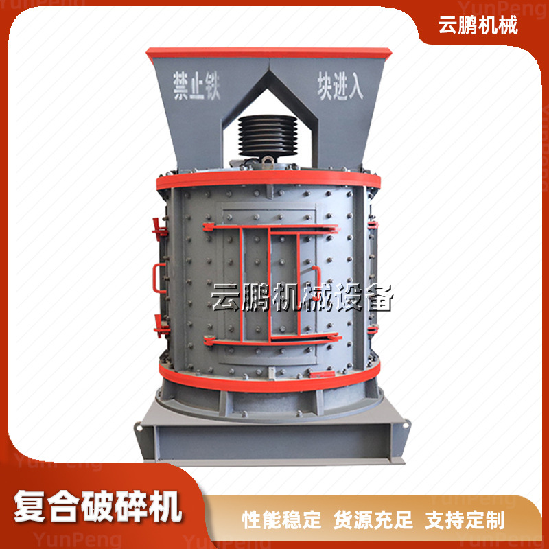 立轴板锤制砂机复合破碎机数控移动式打沙碎石机玄武岩粉碎机