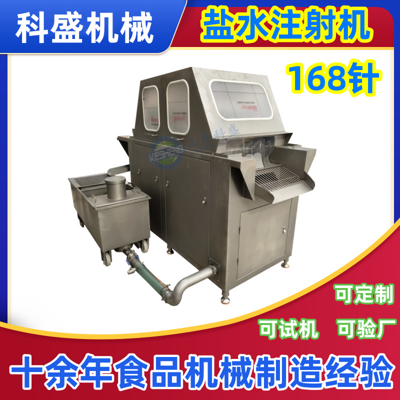 变频盐水注射机168针 双排注射腌制机 全自动盐水注射机商用