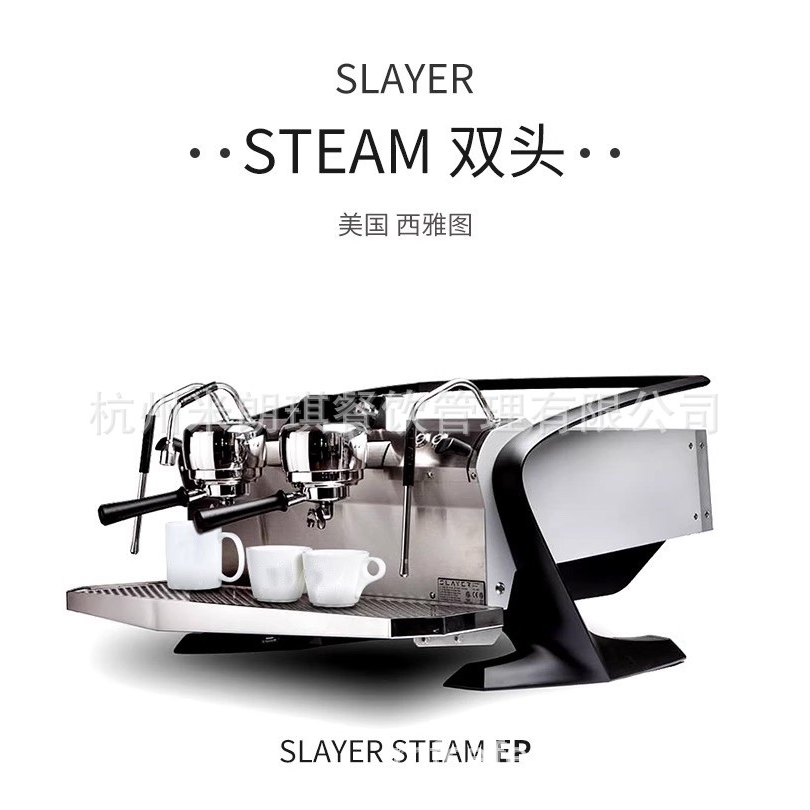 Slayer STEAM EP半自动意式专业商用双头咖啡机多锅炉蒸汽美国
