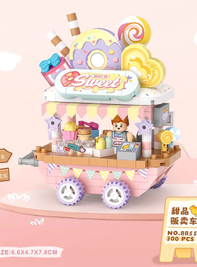 LOZ俐智甜品贩卖车小颗粒积木微钻儿童益智拼装玩具diy摆件摆摊车