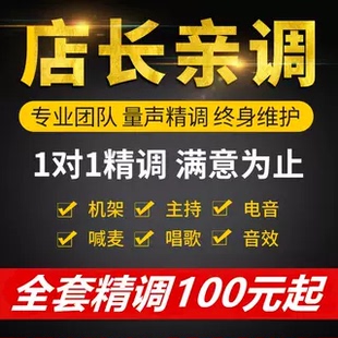 专业声卡调试外置艾肯精调内置IXI雅马哈7.1创新5.1机架效果RME