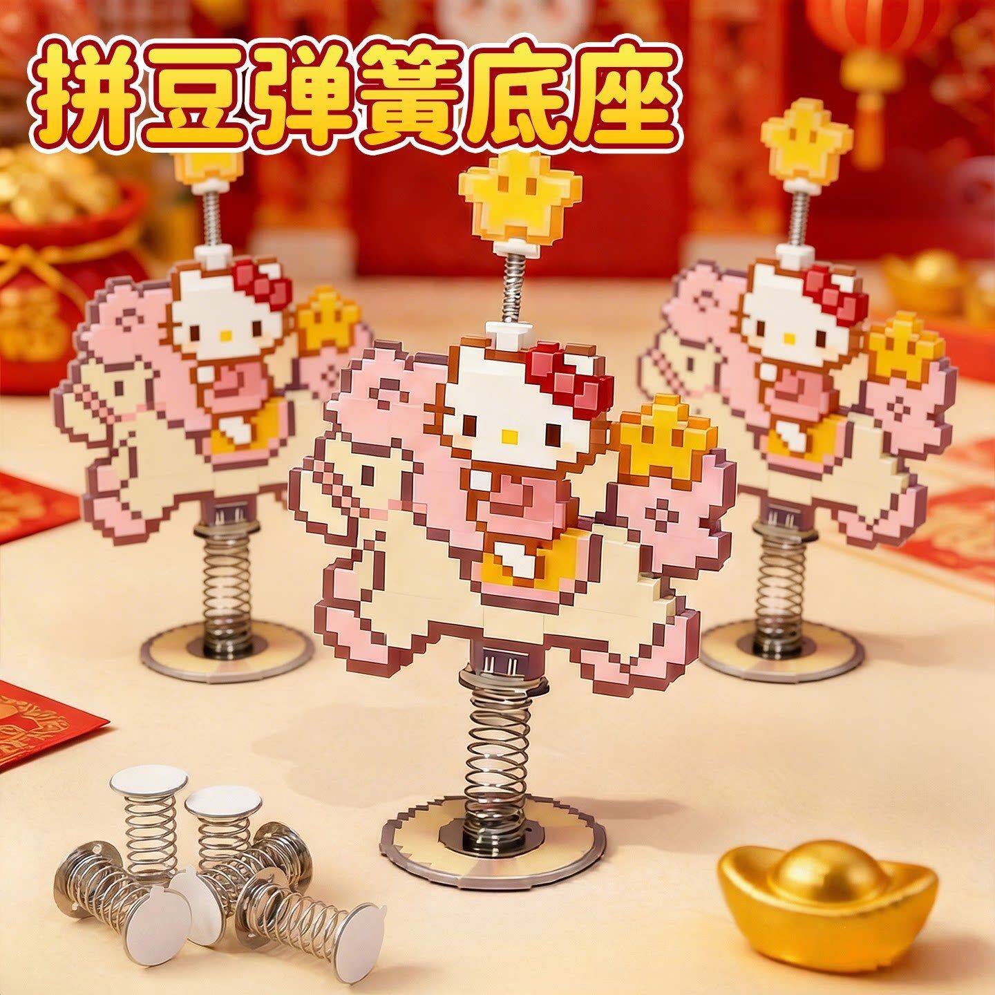 【弹簧底座】拼豆成品固定工具图片