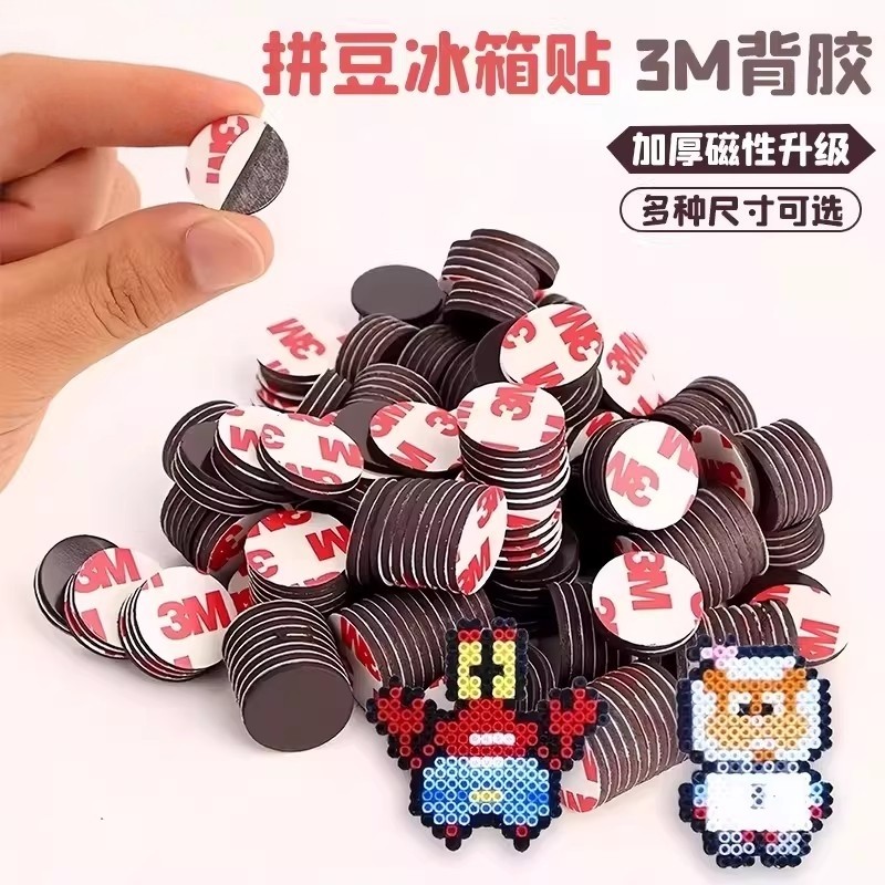 磁力贴磁性强力3M背胶软磁吸拼豆冰箱贴拼豆工具展示墙贴磁条,玩具/童车/益智/积木/模型,拼豆/拼豆工具,淘宝优惠券,粉丝福利购,淘宝优惠卷