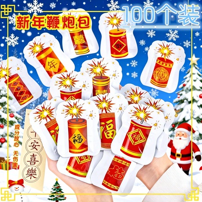 【新年氛围】充气手捏鞭炮