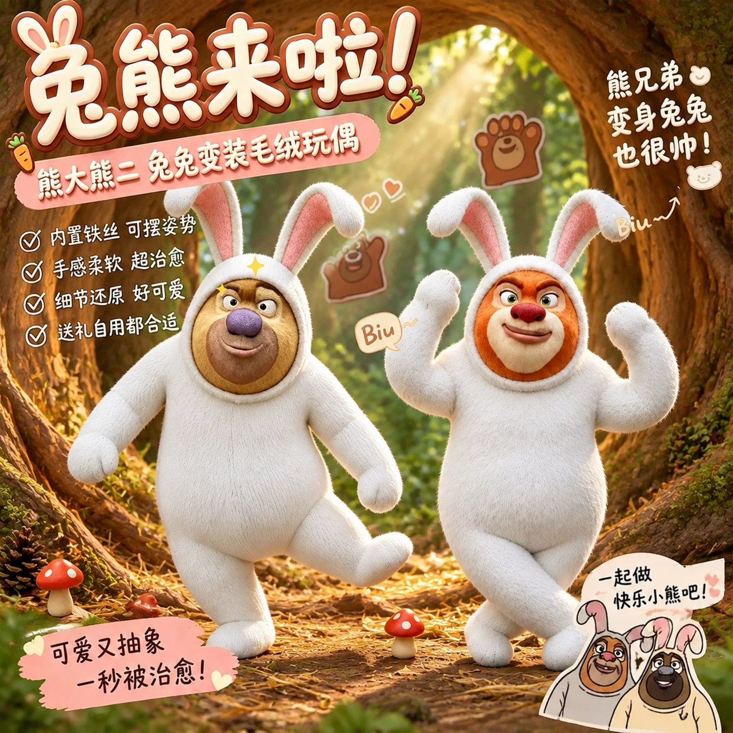 兔熊毛绒玩偶熊大熊二老鼠干人网红流行创意整蛊抽象毛绒公仔玩具