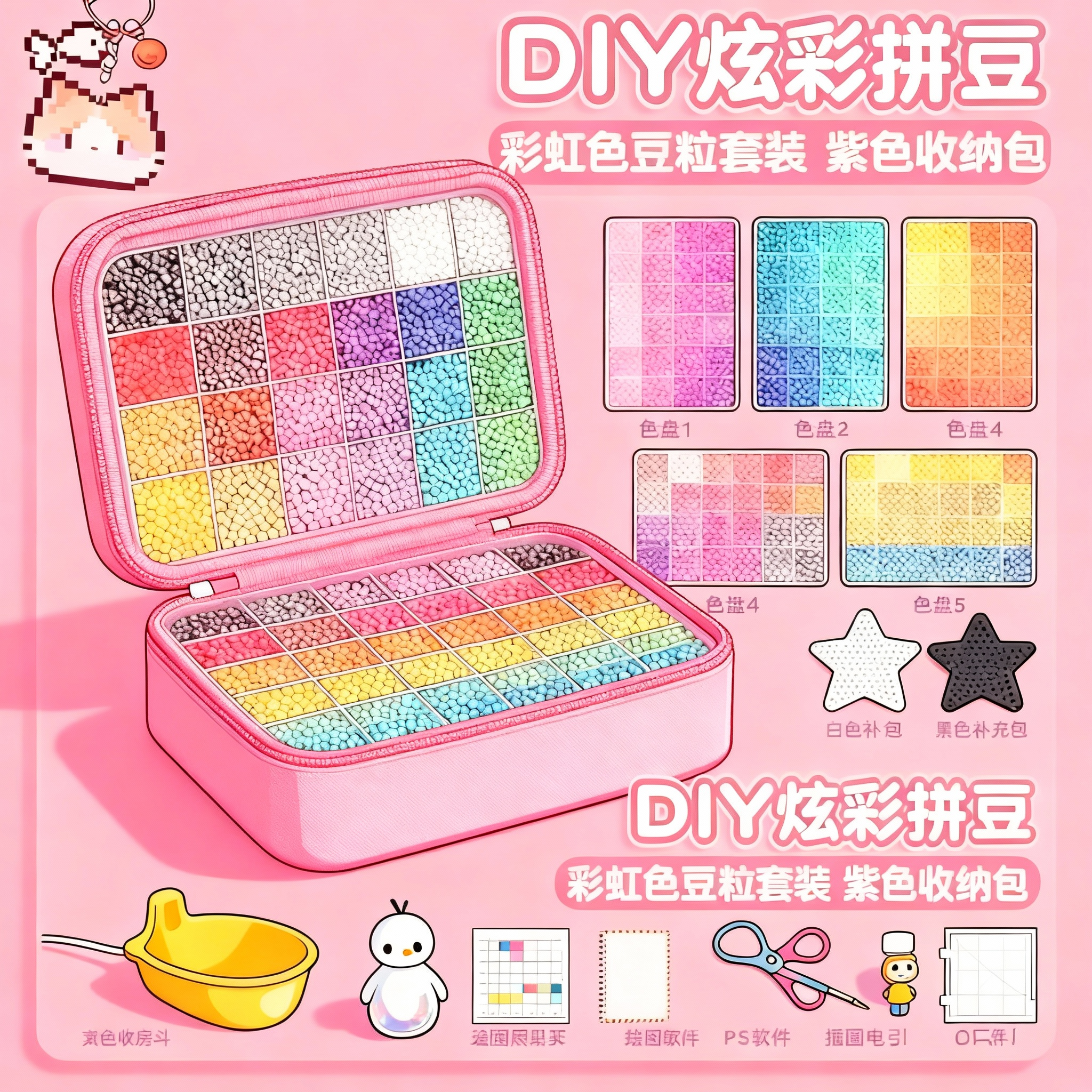 拼豆豆手工diy材料包全套融合拼豆工具补充包套装烫纸笔专用熨斗,玩具/童车/益智/积木/模型,手工创意粘贴类,淘宝优惠券,粉丝福利购,淘宝优惠卷