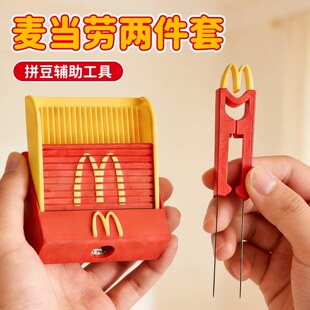 拼豆专用豆笔拼豆神器笔高颜值豆盘豆针熨烫纸烘焙布工具套装全套