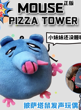 2025小妹妹还没睡啊呀老鼠表情包说话公仔抽象玩偶创意毛绒小玩具