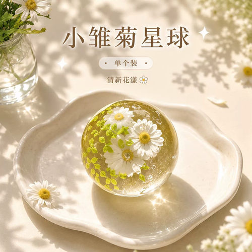 【捏捏乐】花园手作球捏捏乐