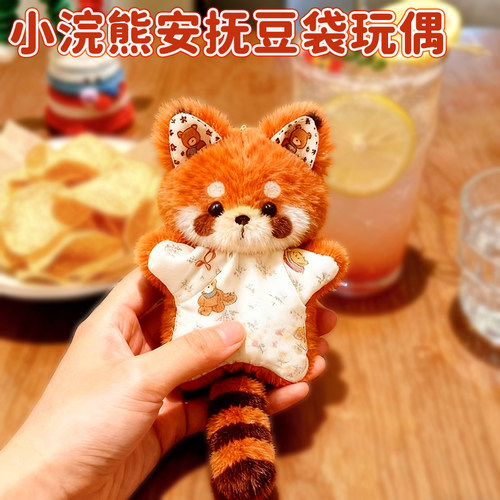 【新款上架】小浣熊豆袋安抚巾
