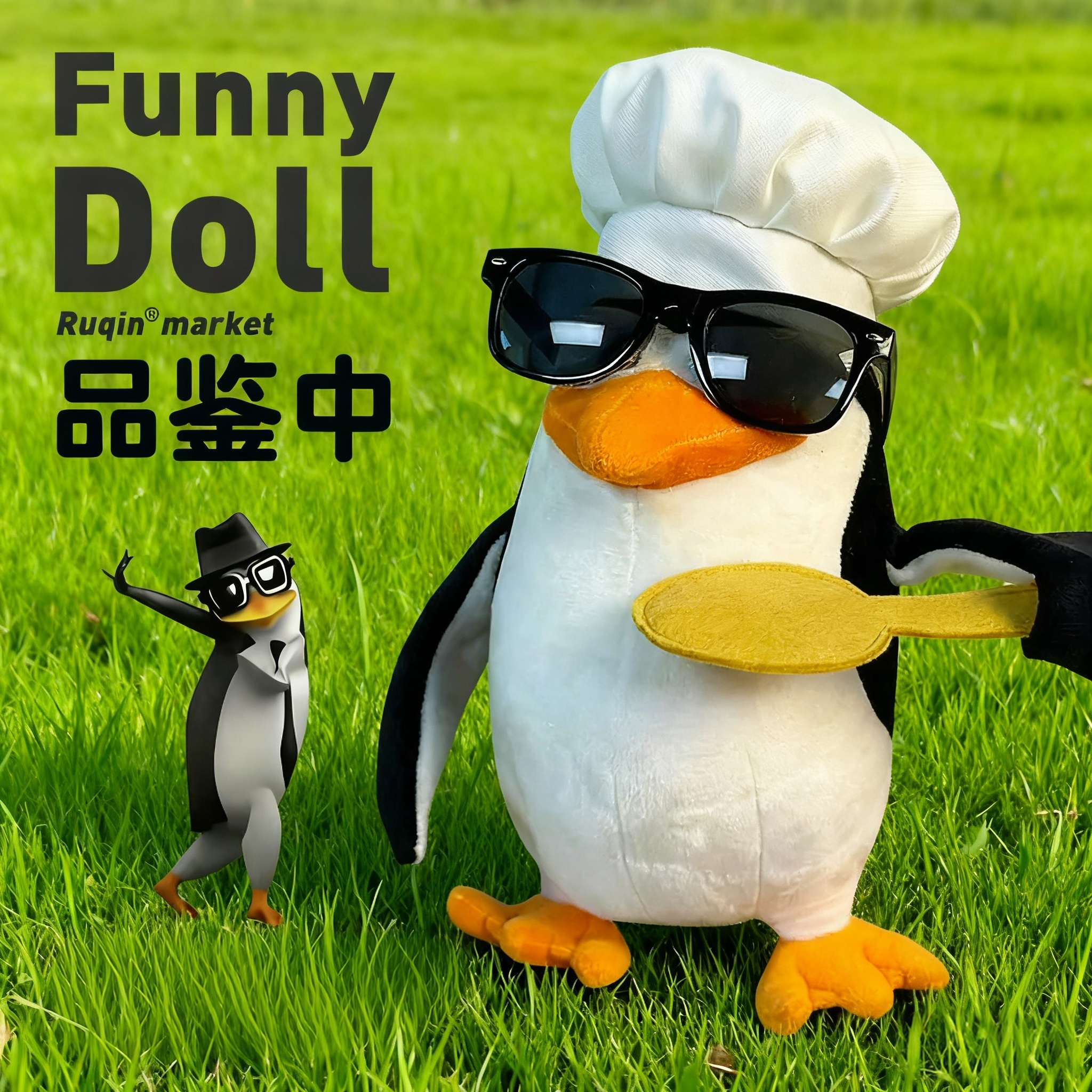 【高雅人士】企鹅玩偶