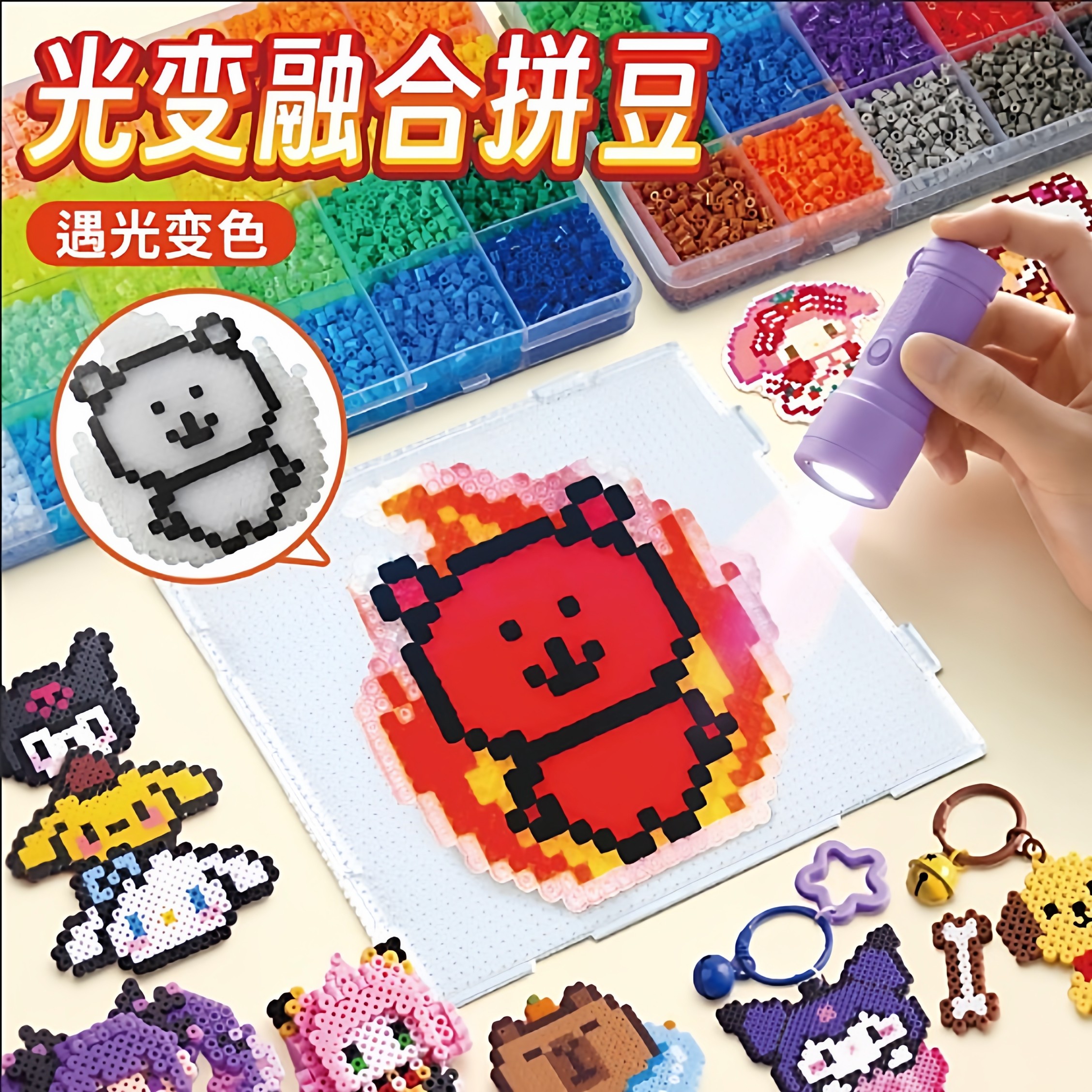 2025新款紫外线变色2.6mm光变拼豆儿童手工diy拼豆豆材料包补充装,玩具/童车/益智/积木/模型,拼豆/拼豆工具,淘宝优惠券,粉丝福利购,淘宝优惠卷