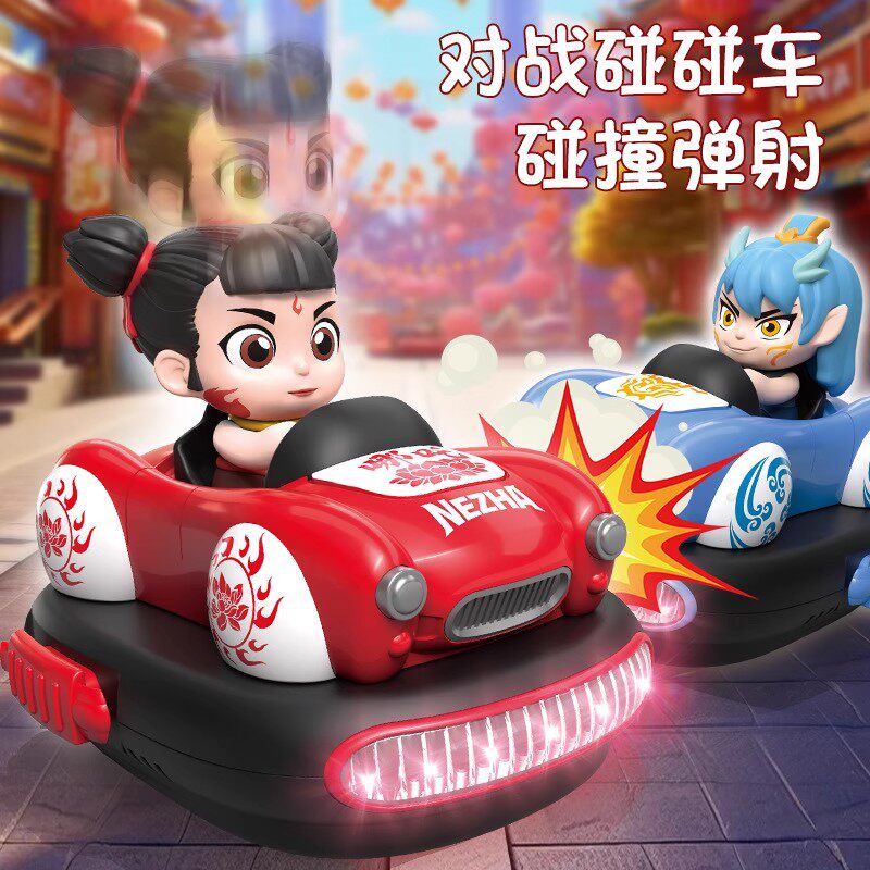 网红哪咤碰碰车双人对战遥控车