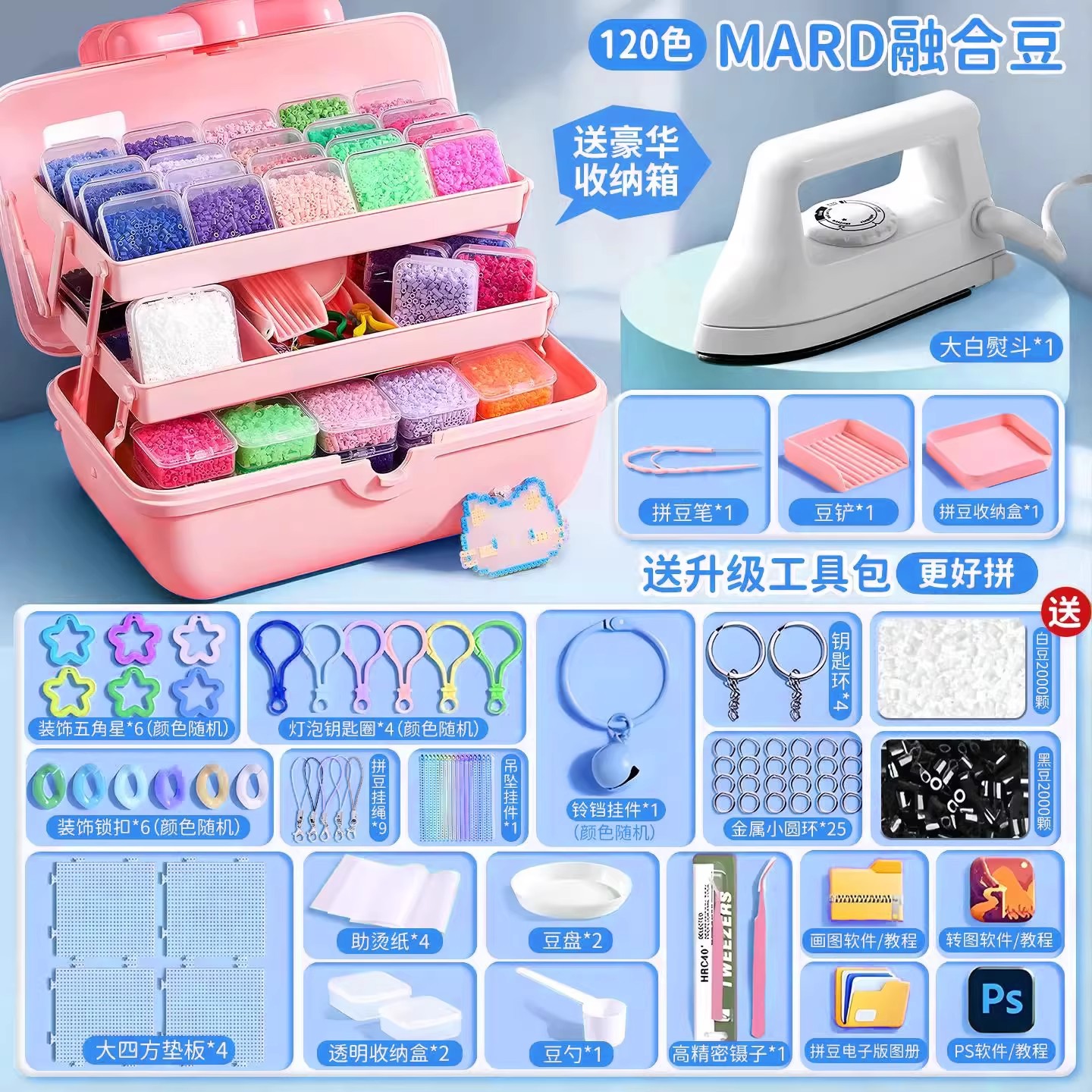 【送收纳盒】拼豆手工diy全套