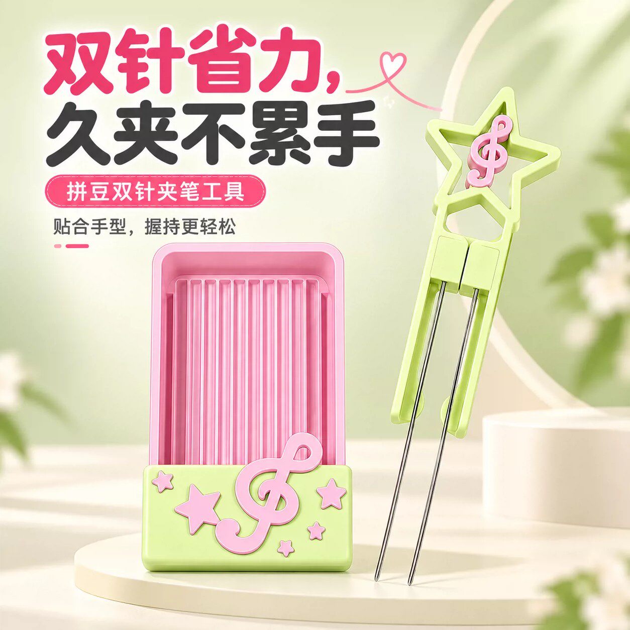 双针拼豆笔拼豆专用豆针豆铲套装高颜值拼豆豆工具钢针长针3d打印