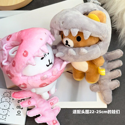 【毛绒玩偶挂件】新恐龙骨架头套
