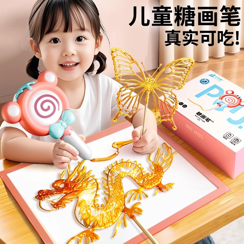 儿童3d打印笔麦芽糖画笔手工