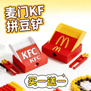 【麦门豆铲豆盘豆盒三合一】拼豆工具套装专用熨斗针熨烫纸大垫板