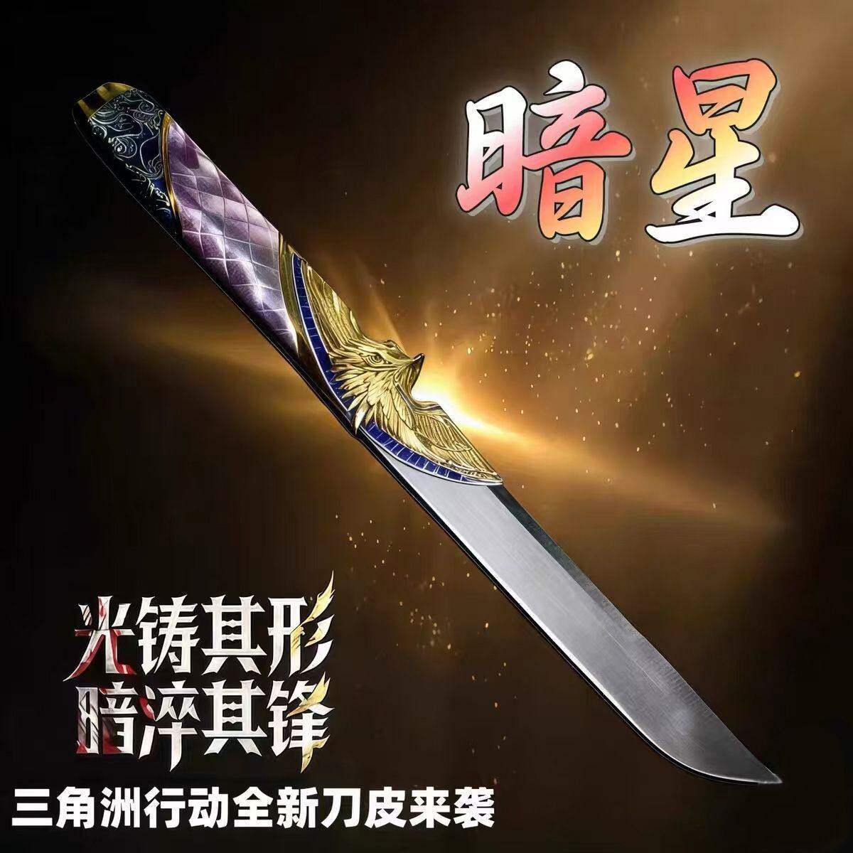【新款暗星】三角洲行动道具实物图片