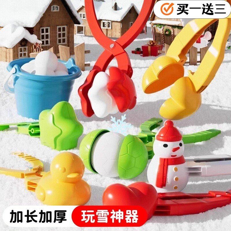 雪球夹雪地玩雪玩具大鸭子儿童打雪仗恐龙加厚模具工具夹雪球神器,玩具/童车/益智/积木/模型,其他户外休闲玩具,淘宝优惠券,粉丝福利购,淘宝优惠卷