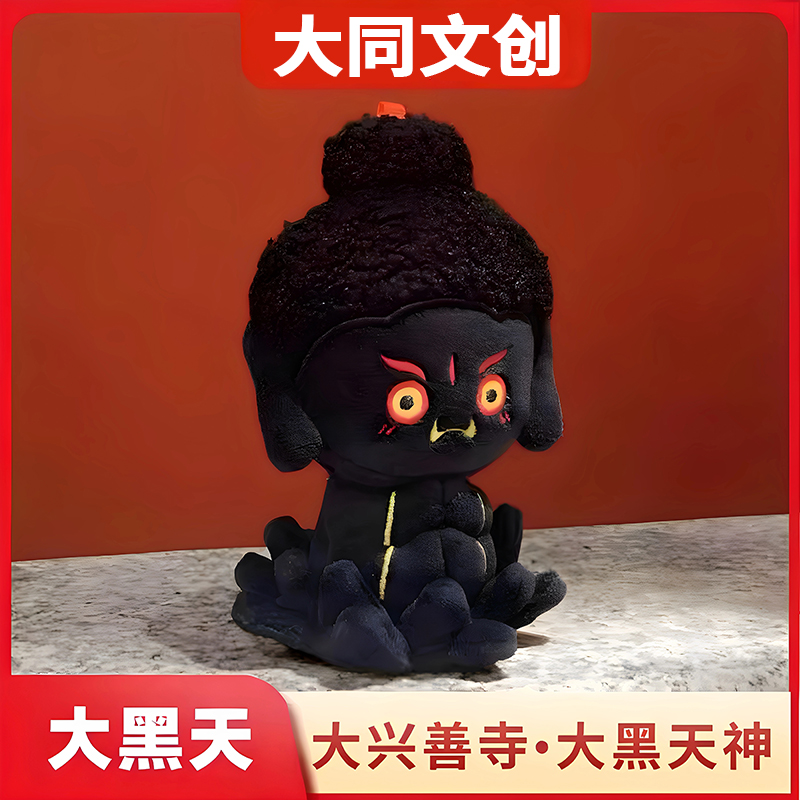 【大同文创】大黑天不动明王玩偶