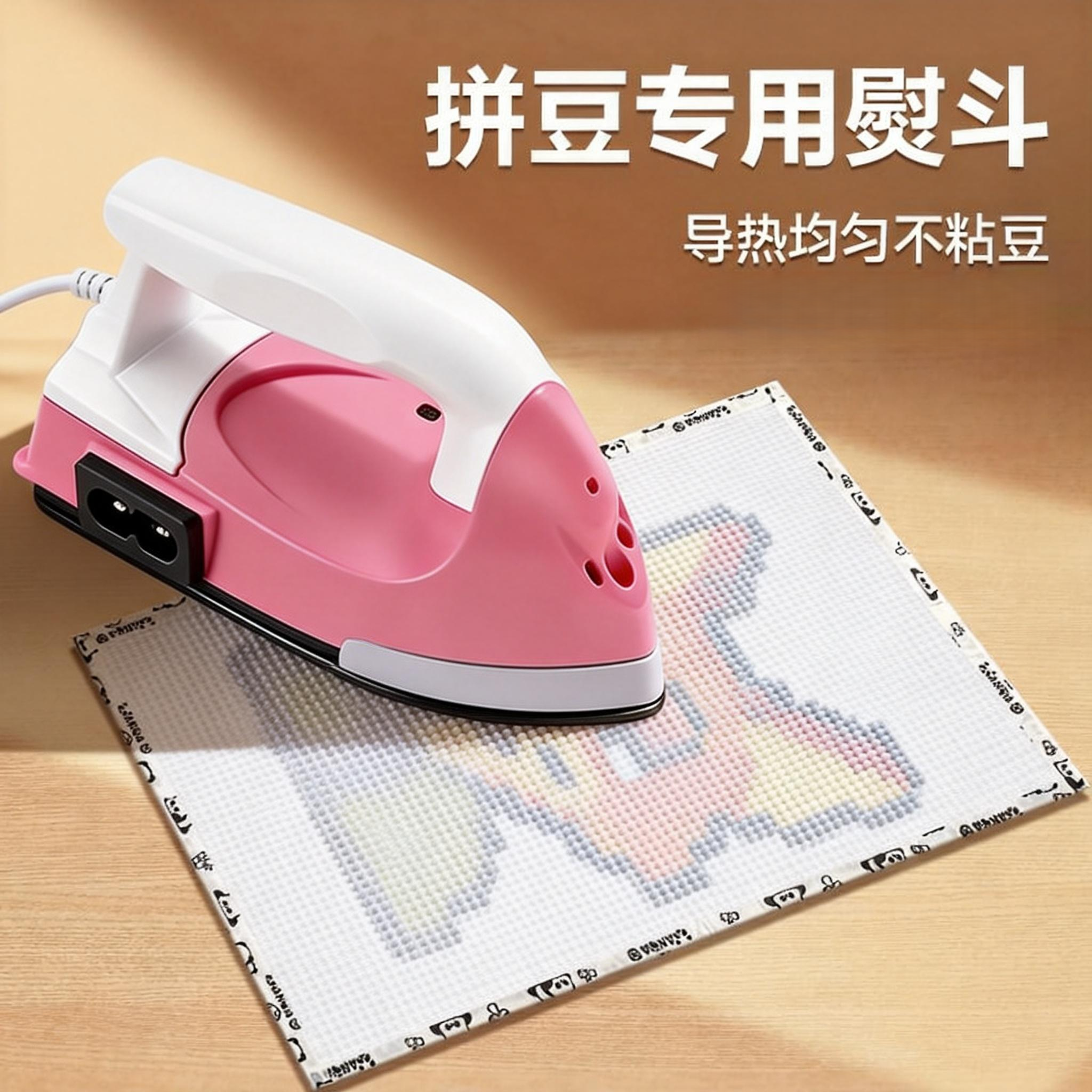 拼豆专用熨斗小功率自动豆笔工具烘焙布宿舍儿童手工烫豆神器烫斗,玩具/童车/益智/积木/模型,拼豆/拼豆工具,淘宝优惠券,粉丝福利购,淘宝优惠卷