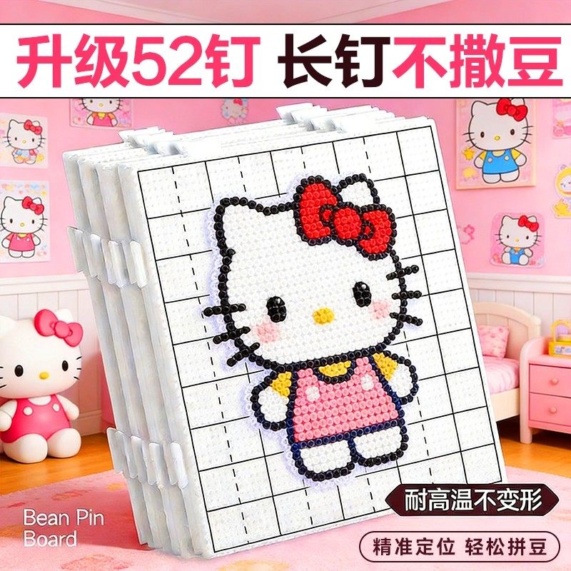 拼豆豆垫板大号专用模板画线长钉拼豆板6手工diy材料补充包耐高温,玩具/童车/益智/积木/模型,拼豆/拼豆工具,淘宝优惠券,粉丝福利购,淘宝优惠卷
