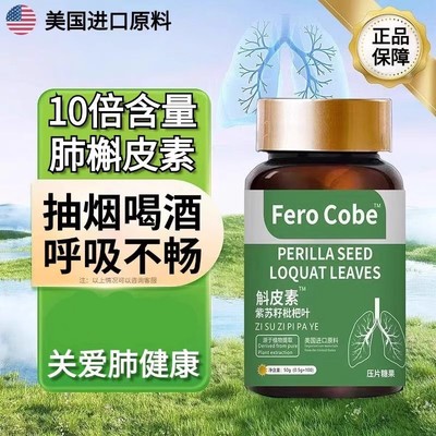 槲斛皮素官方护肺片二氢槲皮素美国进口原料肺槲皮素正品健康活力