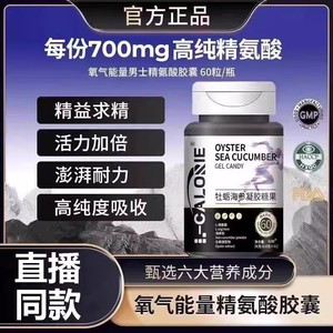 氧气能量五合一精氨酸瓜氨酸官方旗舰店非vita男士复合胶囊1ss