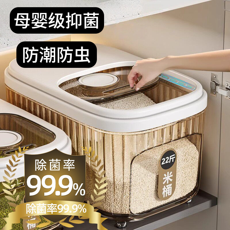 日本抑菌米桶食品级家用2026新款防虫防潮密封五谷杂粮收纳面粉盒
