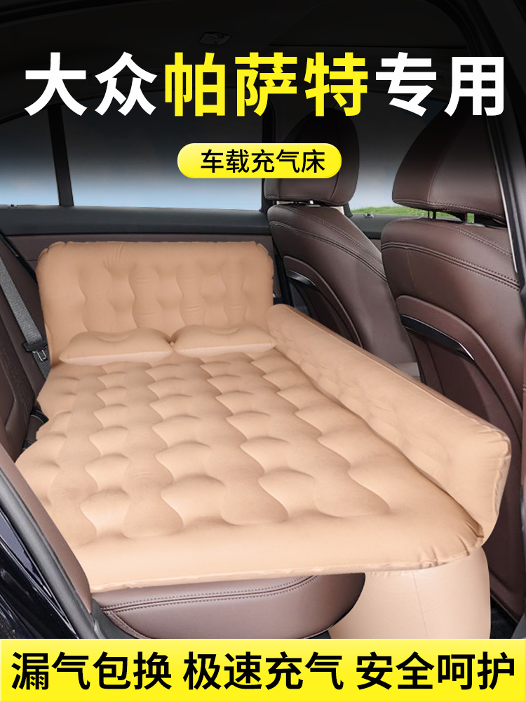 适用于25款大众帕萨特PRO后排睡垫汽车车载后备箱床后座充气床垫