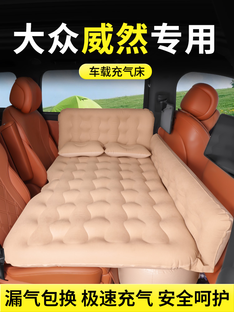 适用于大众蔚然汽车后床垫汽车充气床第三排睡垫气垫睡眠神器汽车