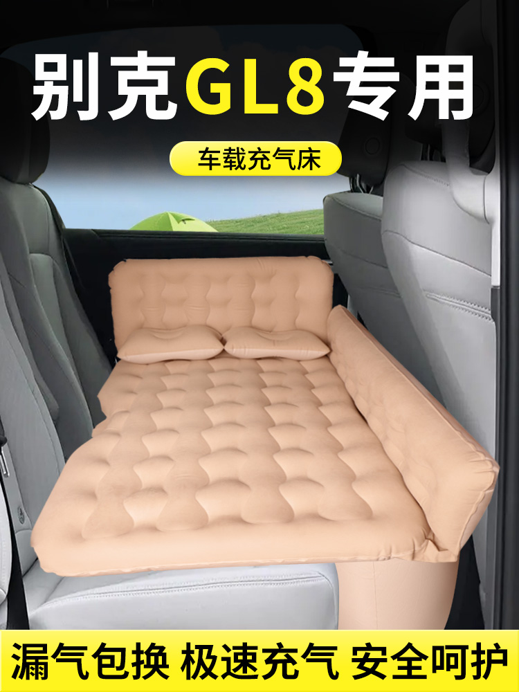 别克GL8车载充气床垫胖头鱼汽车后排睡垫陆尊陆尚第三排改气垫床