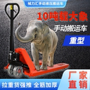 重型搬运叉车手动液压托盘搬运车重型地牛5吨8吨10吨加长3米
