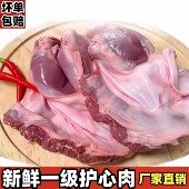 新鲜冷冻护心肉猪油边肉东北大油边无注水无泡发连肝肉烧烤猪下水